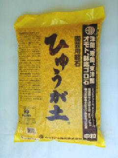 日向土（中粒）　１８Ｌ