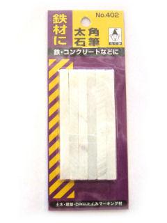 たくみ　石筆　太角　ＮＯ．４０２