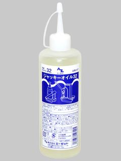 ＡＺ（エーゼット）　ジャッキオイル＃３２　３００ＭＬ　＃５２７
