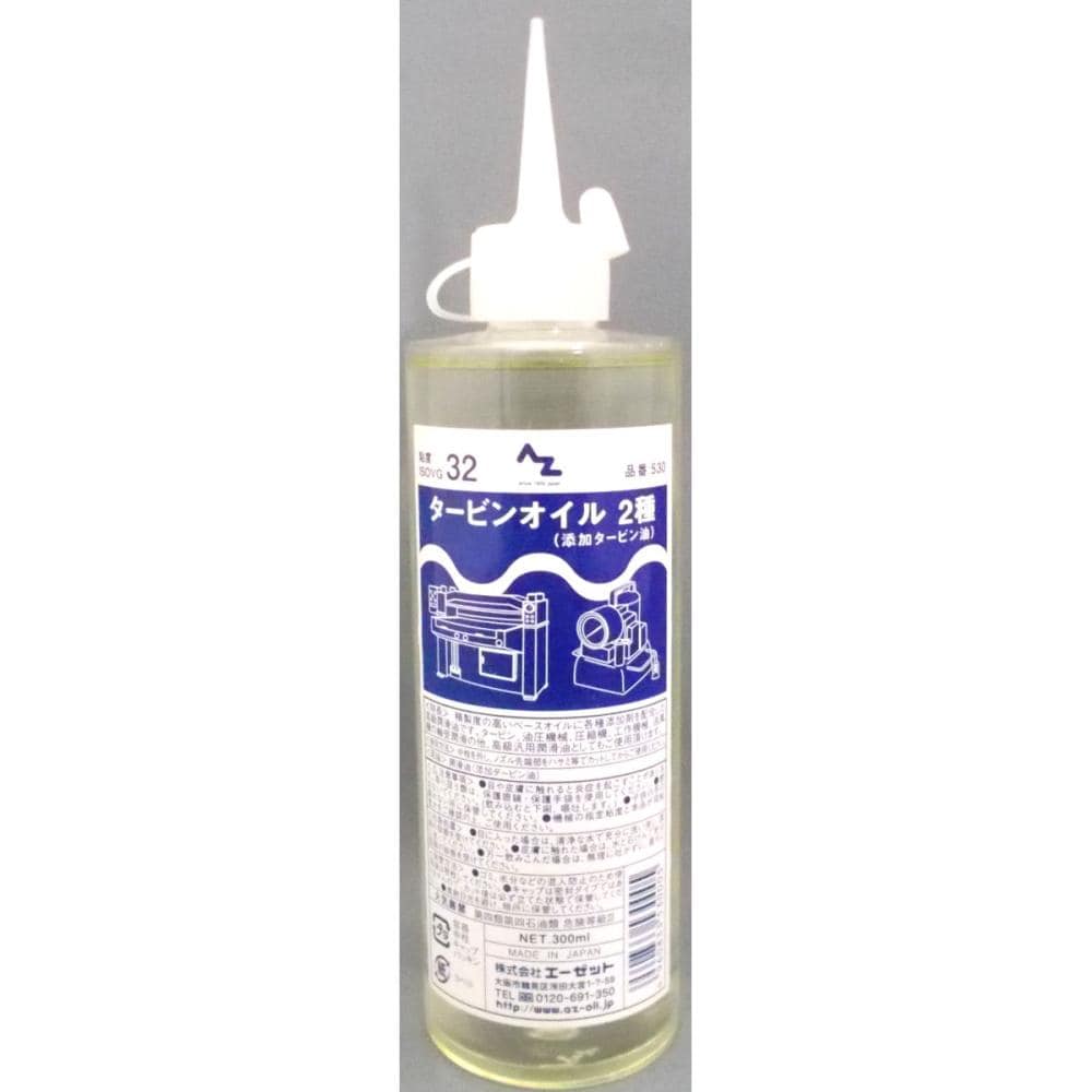 ＡＺ（エーゼット）　タービンオイル　　　３００ＭＬ