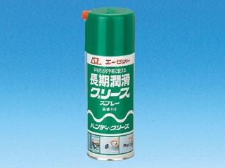 ＡＺ（エーゼット）ハンディグリ－ススプレー３００ＭＬ