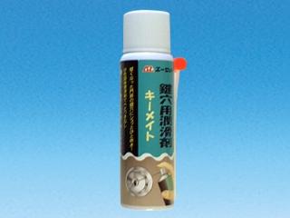 ＡＺ（エーゼット）　鍵穴用潤滑剤　１００ｍＬ　＃９４８