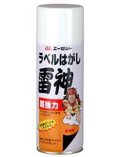 ＡＺ（エーゼット）　超強力ラベルはがし　雷神