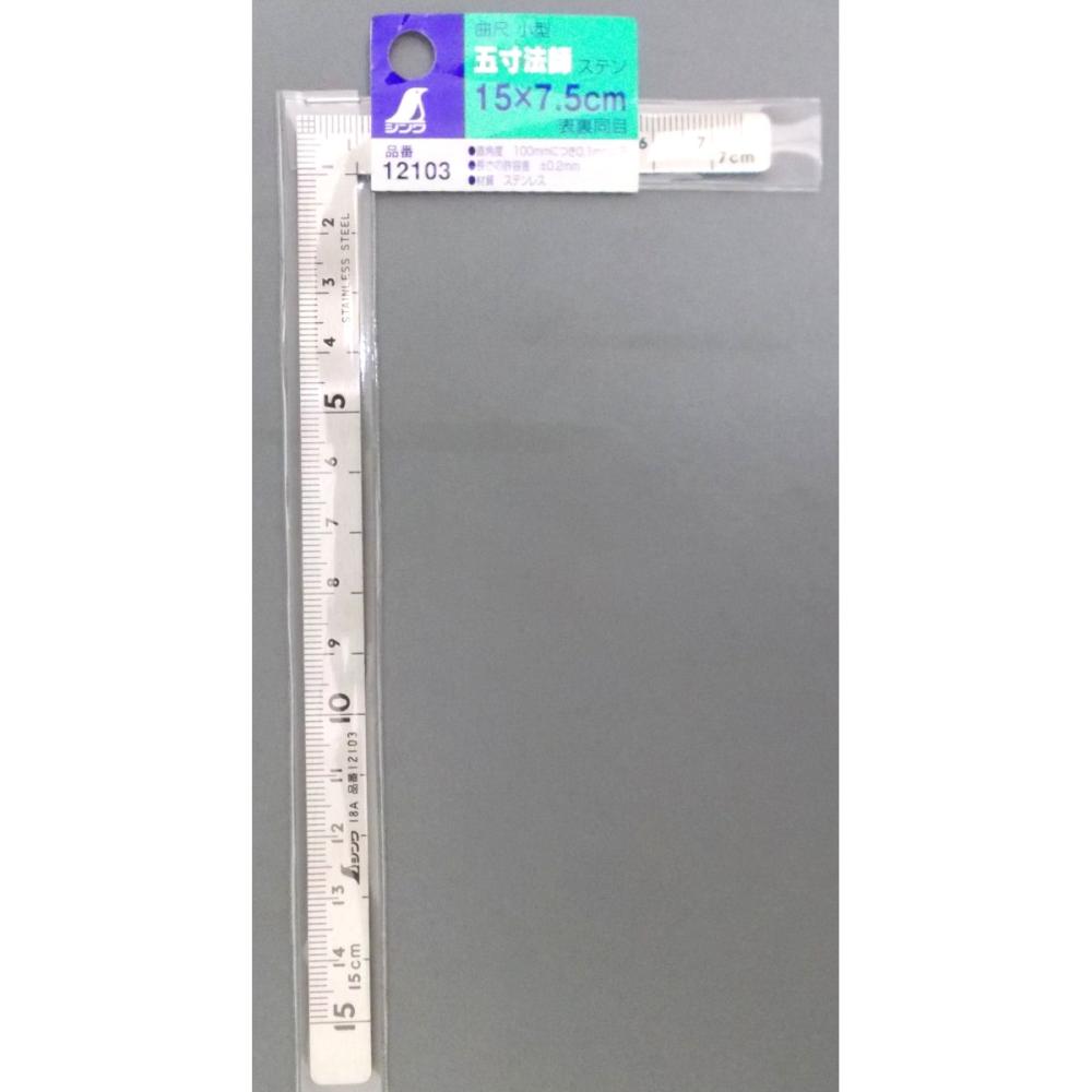 五寸法師　１５×７．５ｃｍ