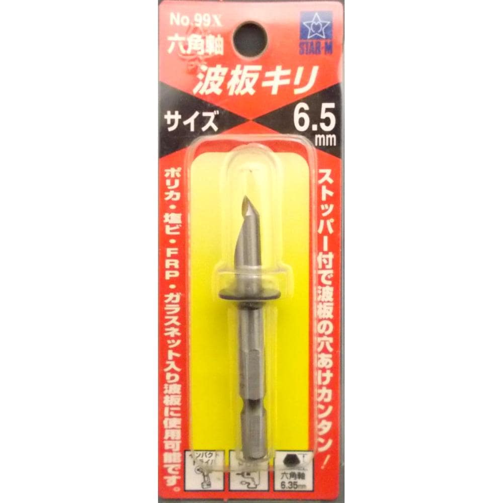 スターエム小林ＳＭ波板切り６．５　　６角軸