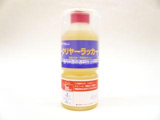 和信ペイント　クリヤーラッカー　３００ｍＬ