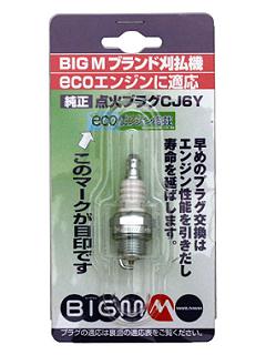 チャンピオンスパークプラグ　ＣＪ－６Ｙ