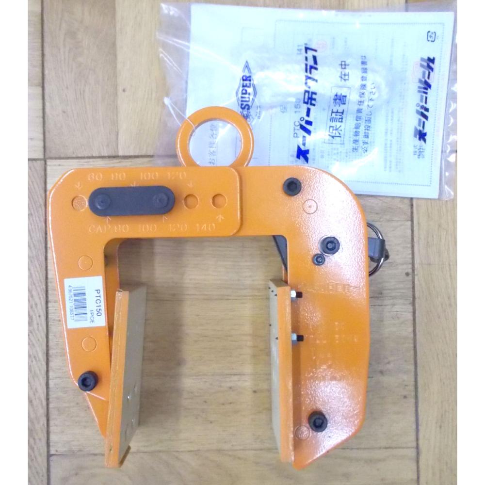 スーパーツール・パネル・梁吊クランプ　ＰＴＣ－１５０　　