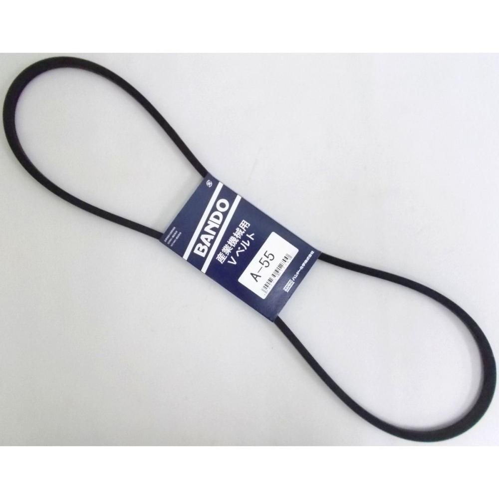 バンドー化学（ＢＡＮＤＯ）　Ｖベルト　Ａ５５