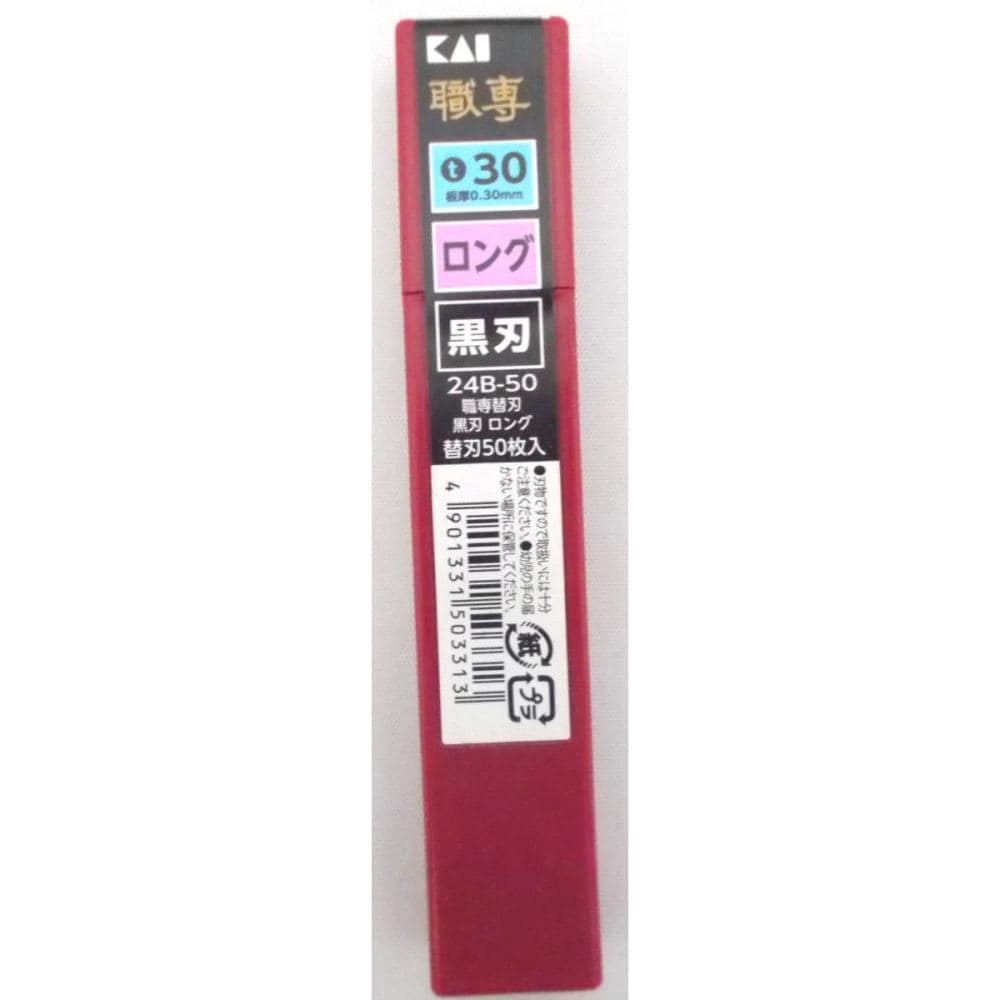 貝印　職専替刃　ロング２４　５０枚入　２４Ｂ－５０