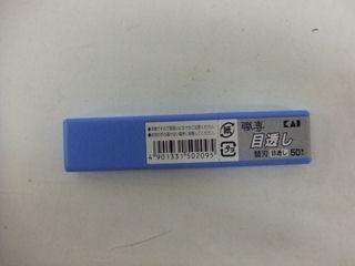 貝印　職専替刃　目透かし　５０枚入　ＳＳ－５０