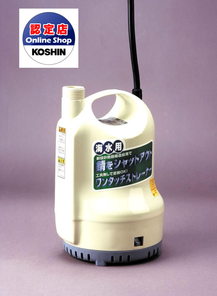 工進　海水用水中ポンプ　ポンディ　ＡＣ１００Ｖ　２５ｍｍ　ＳＫ６２５１０