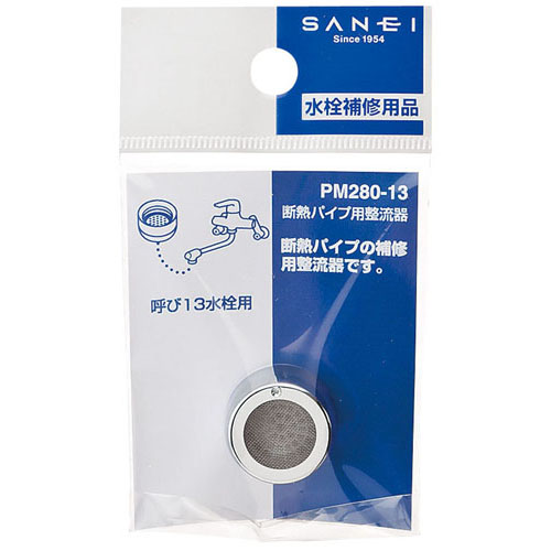 ＳＡＮＥＩ（サンエイ）断熱パイプ用泡沫器　Ｍ２２×１．２５ネジ適合　ＰＭ２８０