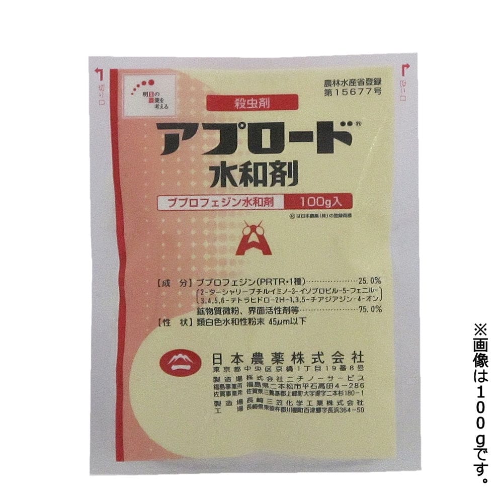 アプロード水和剤　５００ｇ