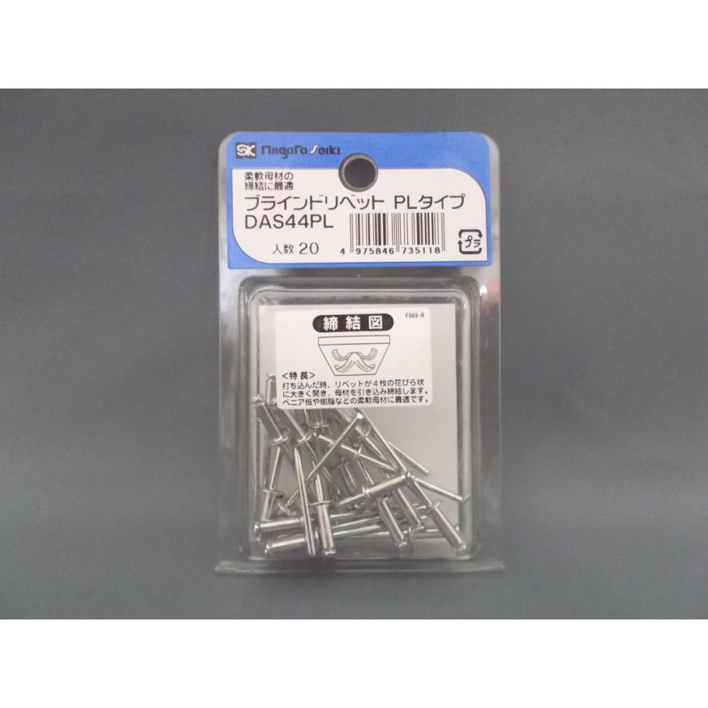 ＳＫ　ブラインドリベットＰＬ　ＤＡＳ－４４ＰＬ