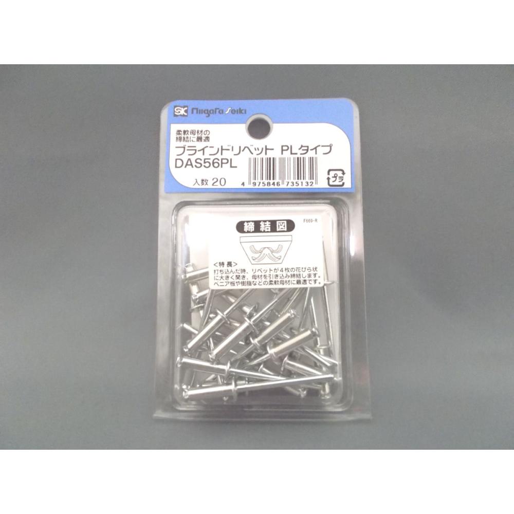 ＳＫ　ブラインドリベットＰＬ　ＤＡＳ－５６ＰＬ