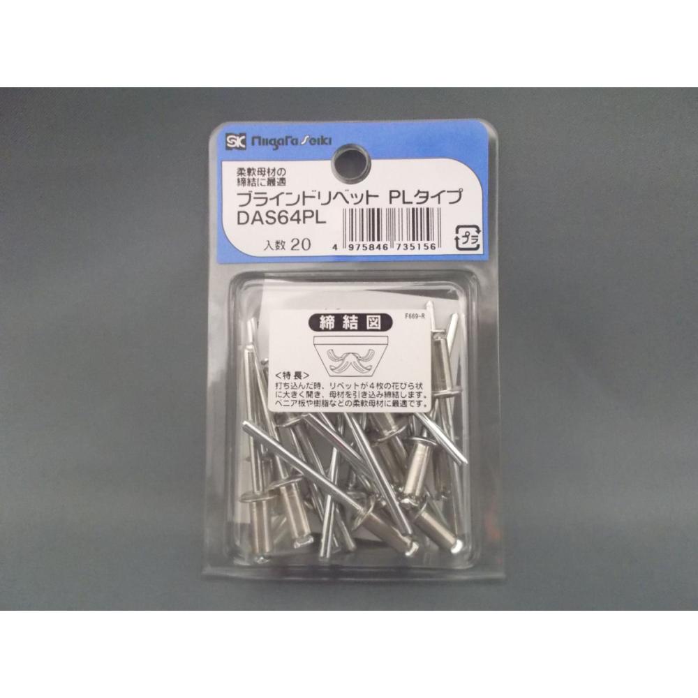 ＳＫ　ブラインドリベットＰＬ　ＤＡＳ－６４ＰＬ
