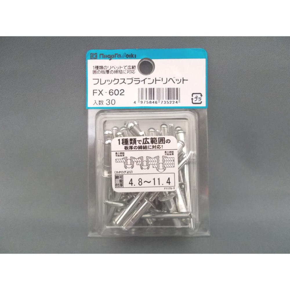 ＳＫ　フレックスリベット　ＦＸ－６０２