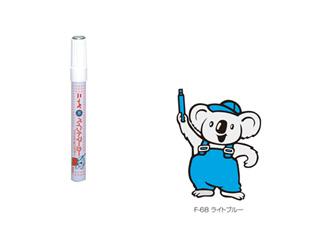 ニッペ　ペイントマーカー　８ｇ　Ｆ－６８ライトブルー