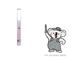 ニッペ　ペイントマーカー　８ｇ　Ｆ－７１シルバーメタリック