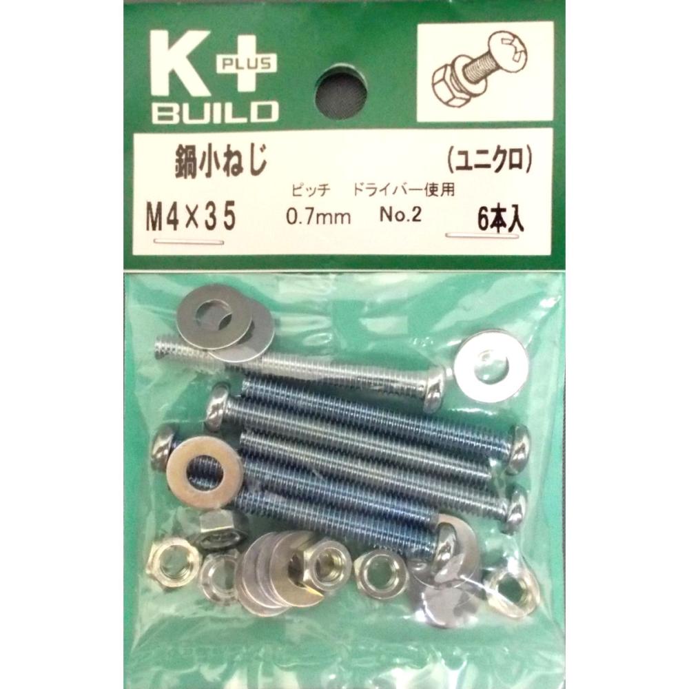 Ｋ＋鍋小ねじ　ユニクロ　４×３５