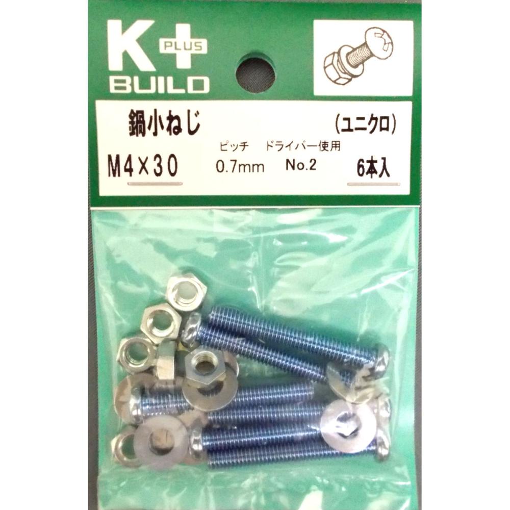Ｋ＋鍋小ねじ　ユニクロ　４×３０