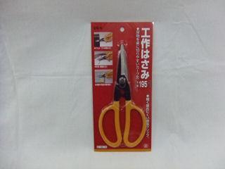 千吉　工作ハサミ２００ｍｍ　ｍｍＵＳ－６