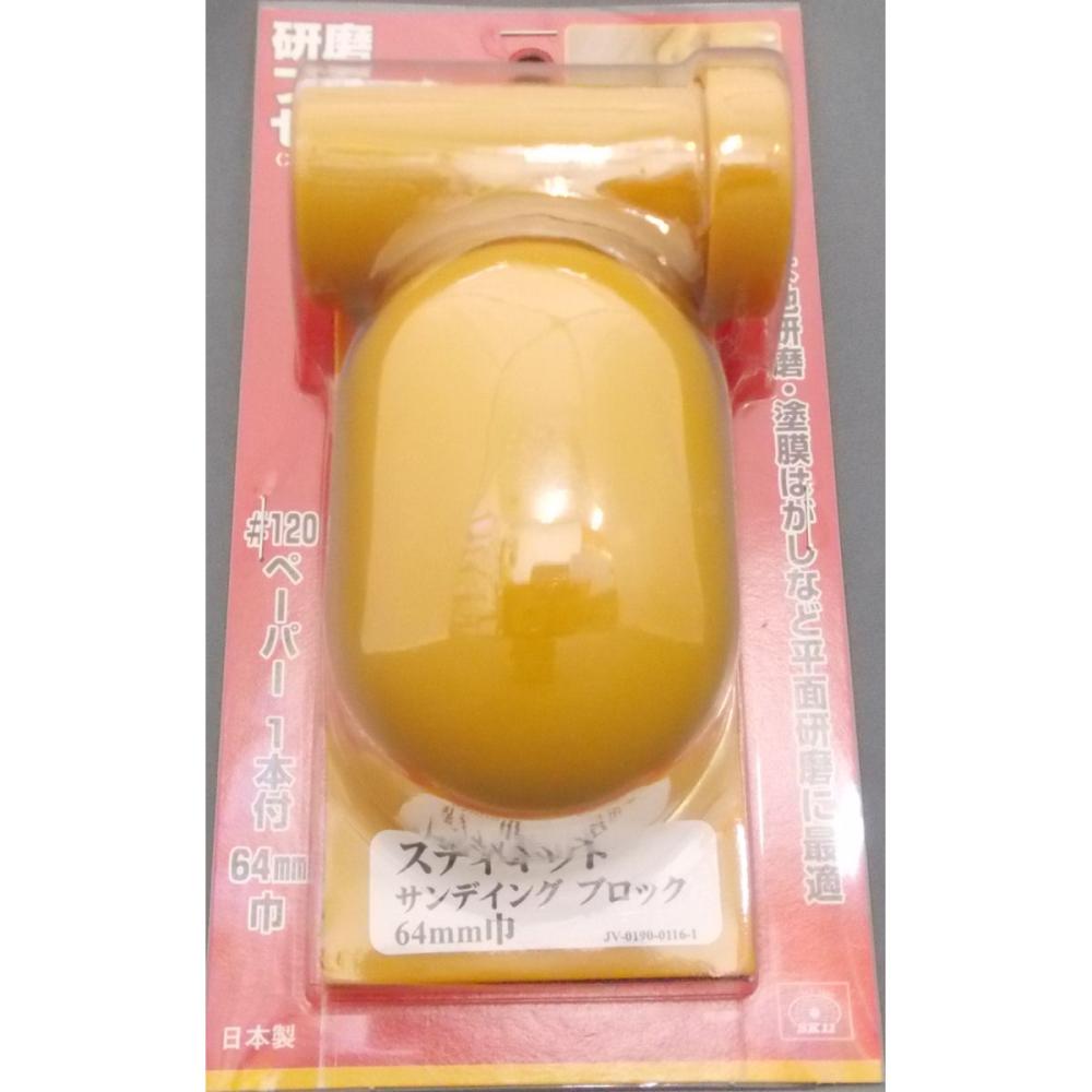 ＳＫ１１　コーナー研磨ブロックセット　６４ｍｍ