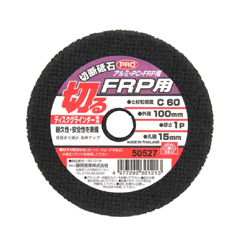 セフティスキルネットＮＯ．１２　１００ｍｍ