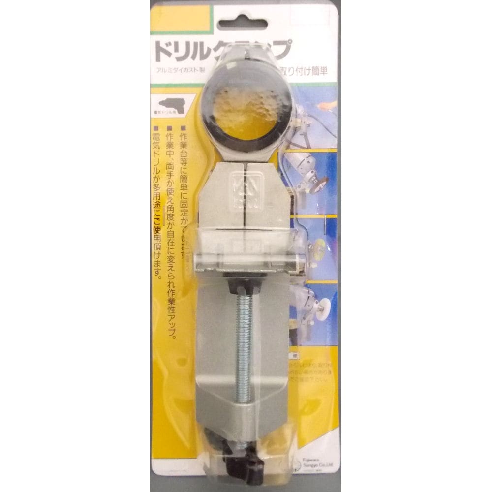 ドリル　クランプ