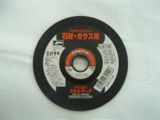 レジボン　フレキシブル砥石石材用荒目　ＧＣ－１２０