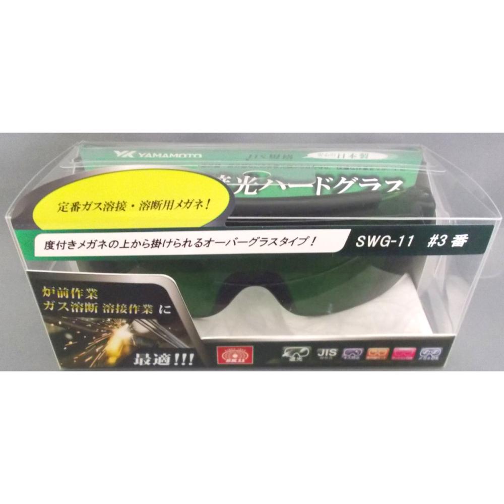 ＳＫ１１　ウェルディンググラス　ＷＧ－１１