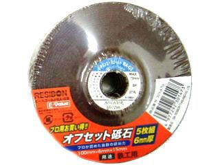 Ｅ－Ｖａｌｕｅ　オフセット砥石５枚組　１００×４ｍｍ