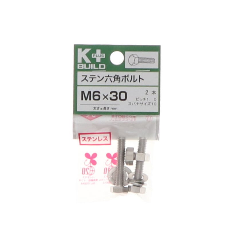 Ｋ＋ＢＵＩＬＤ　六角ボルトステンレス　６×３０