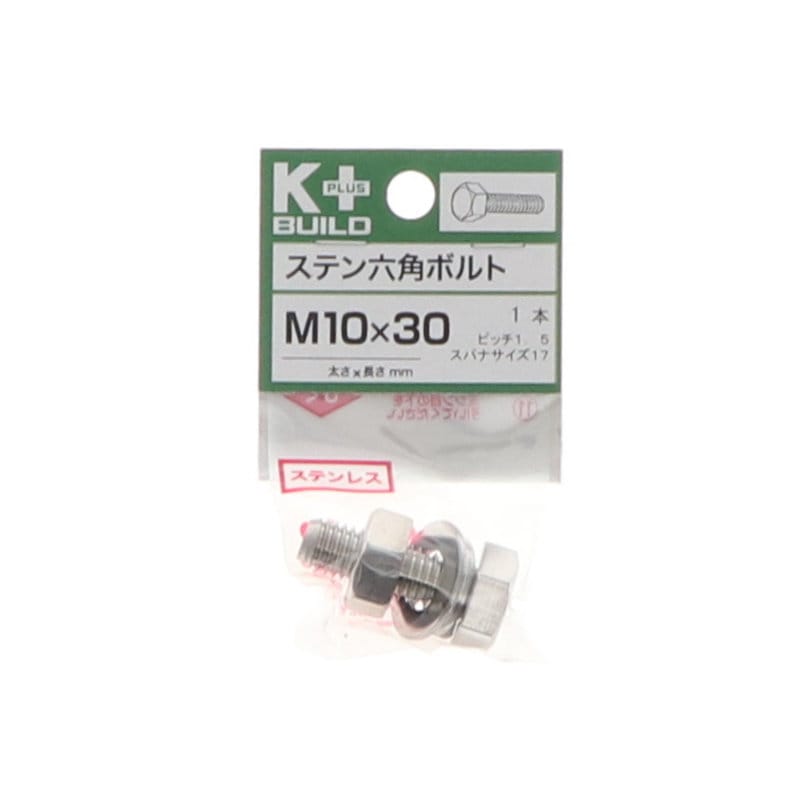 Ｋ＋ＢＵＩＬＤ　六角ボルトステンレス　１０×３０