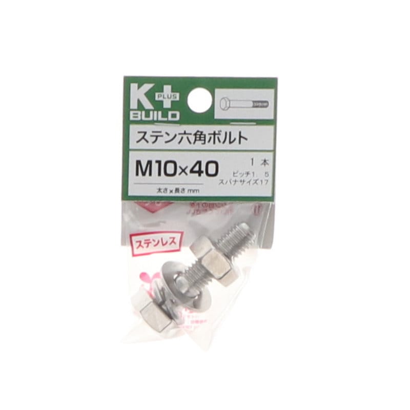 Ｋ＋ＢＵＩＬＤ　六角ボルトステンレス　１０×４０