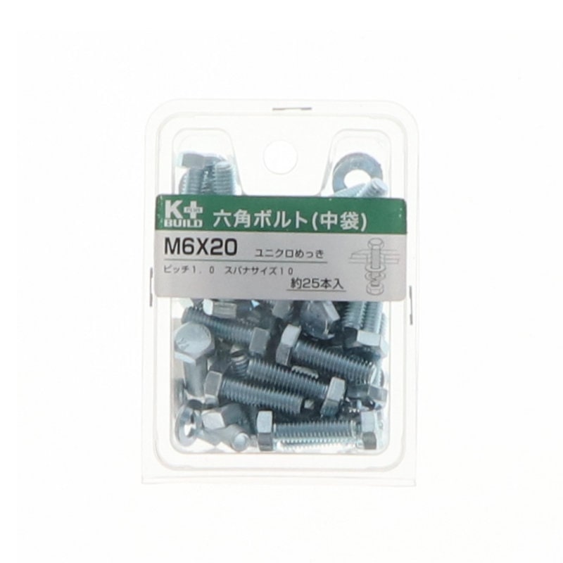Ｋ＋ＢＵＩＬＤ　六角ボルトユニクロ　中袋　６×２０