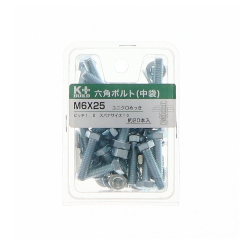 Ｋ＋ＢＵＩＬＤ　六角ボルトユニクロ　中袋　６×２５