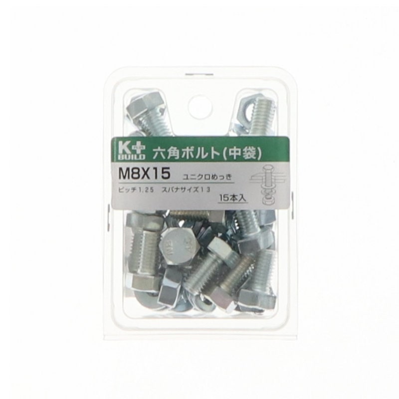 Ｋ＋ＢＵＩＬＤ　六角ボルトユニクロ　中袋　８×１５