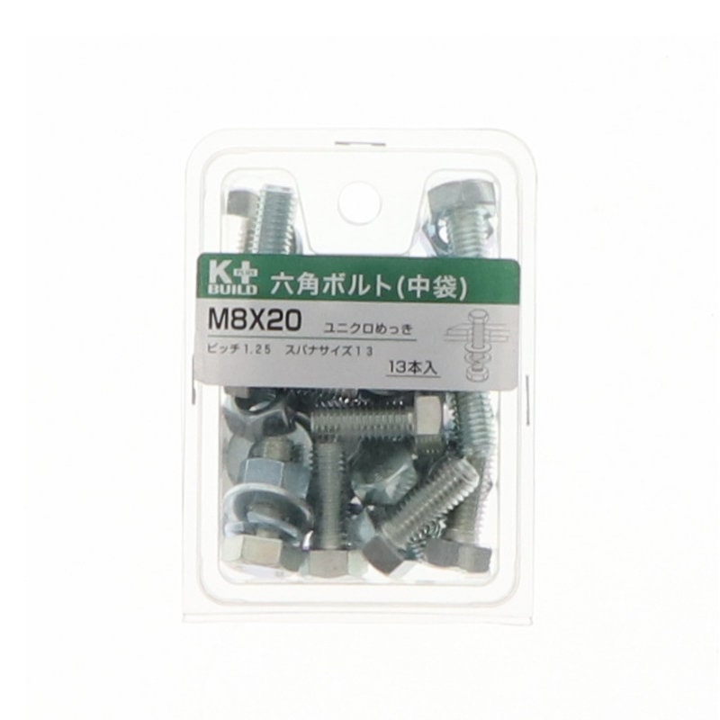Ｋ＋ＢＵＩＬＤ　六角ボルトユニクロ　中袋　８×２０