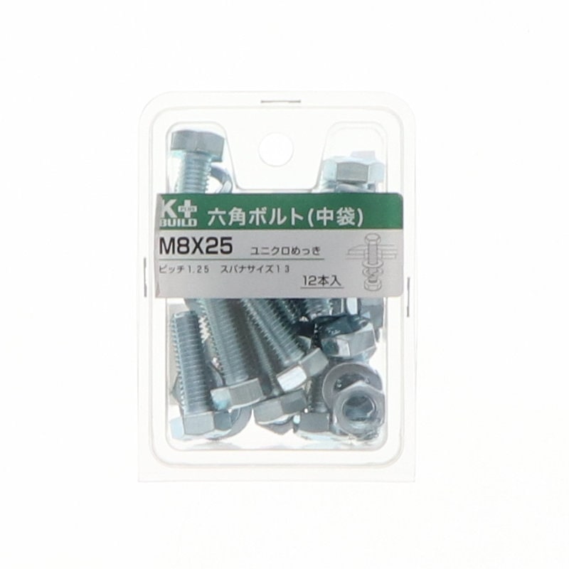 Ｋ＋ＢＵＩＬＤ　六角ボルトユニクロ　中袋　８×２５