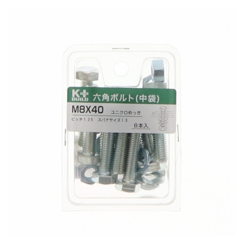 Ｋ＋ＢＵＩＬＤ　六角ボルトユニクロ　中袋　８×４０