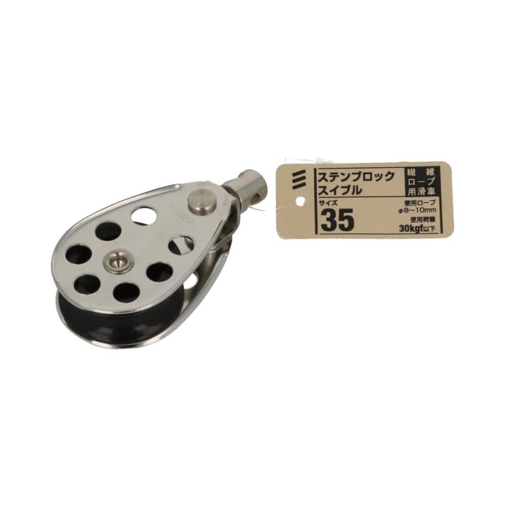 ステンブロック　スイブル３５