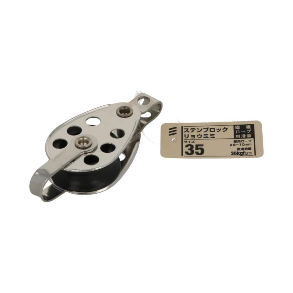 ステンブロック　リョウミミ３５