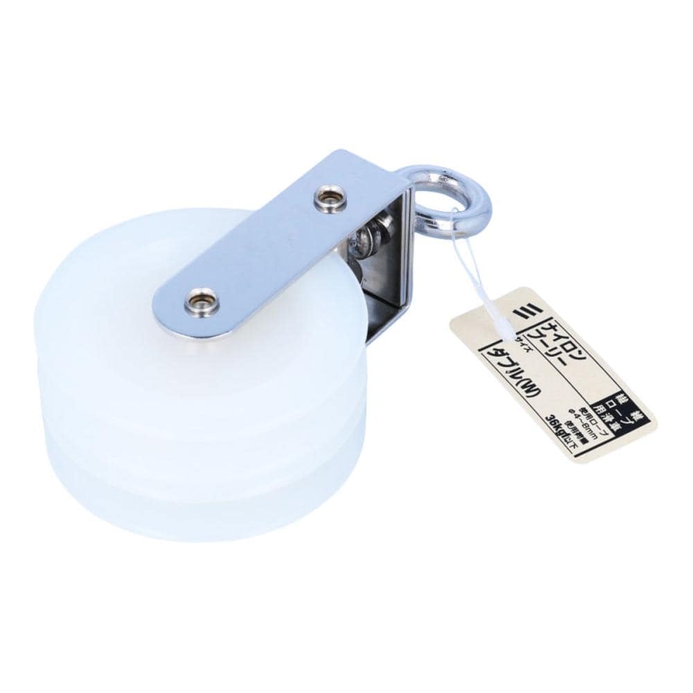 ナイロンプーリー　ダブル　Ｗ