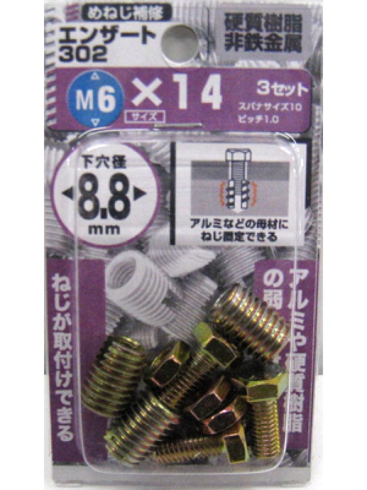 ＯＥＭエンザート３０２　６Ｘ１４