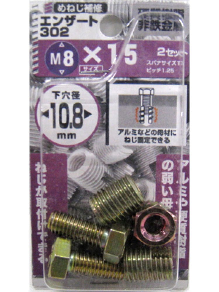 ＯＥＭエンザート３０２　８Ｘ１５