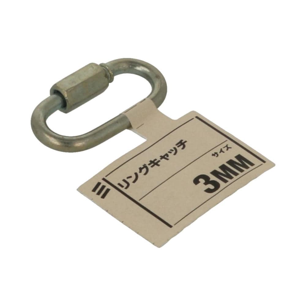 リングキャッチ　３