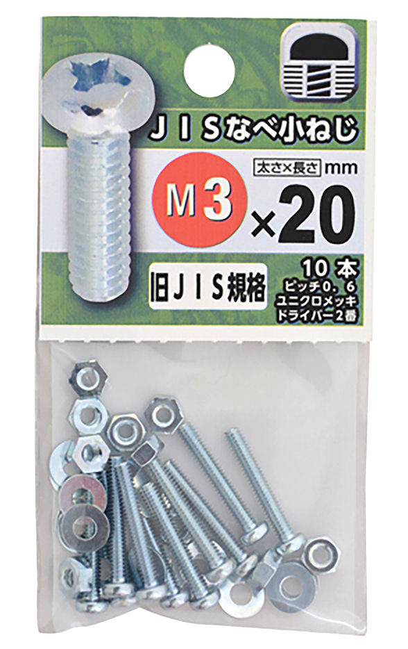 （ＮＢ）ＪＩＳネベコネジ３×２０
