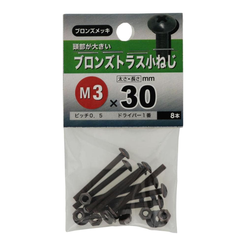 ブロンズトラス小ネジ　３Ｘ３０